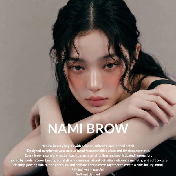 나미브로우