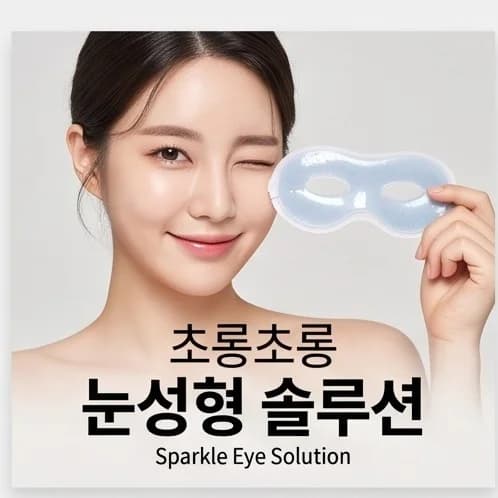 쌍꺼풀(절개)
