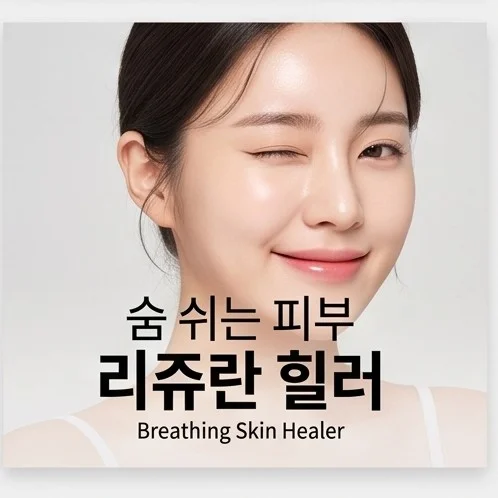 여드름레이저