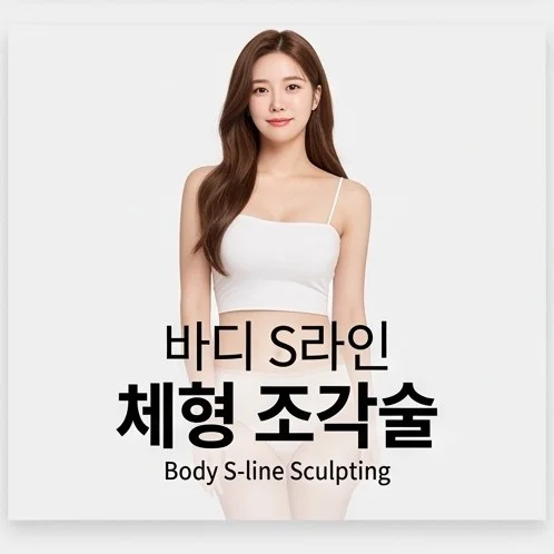 가슴확대